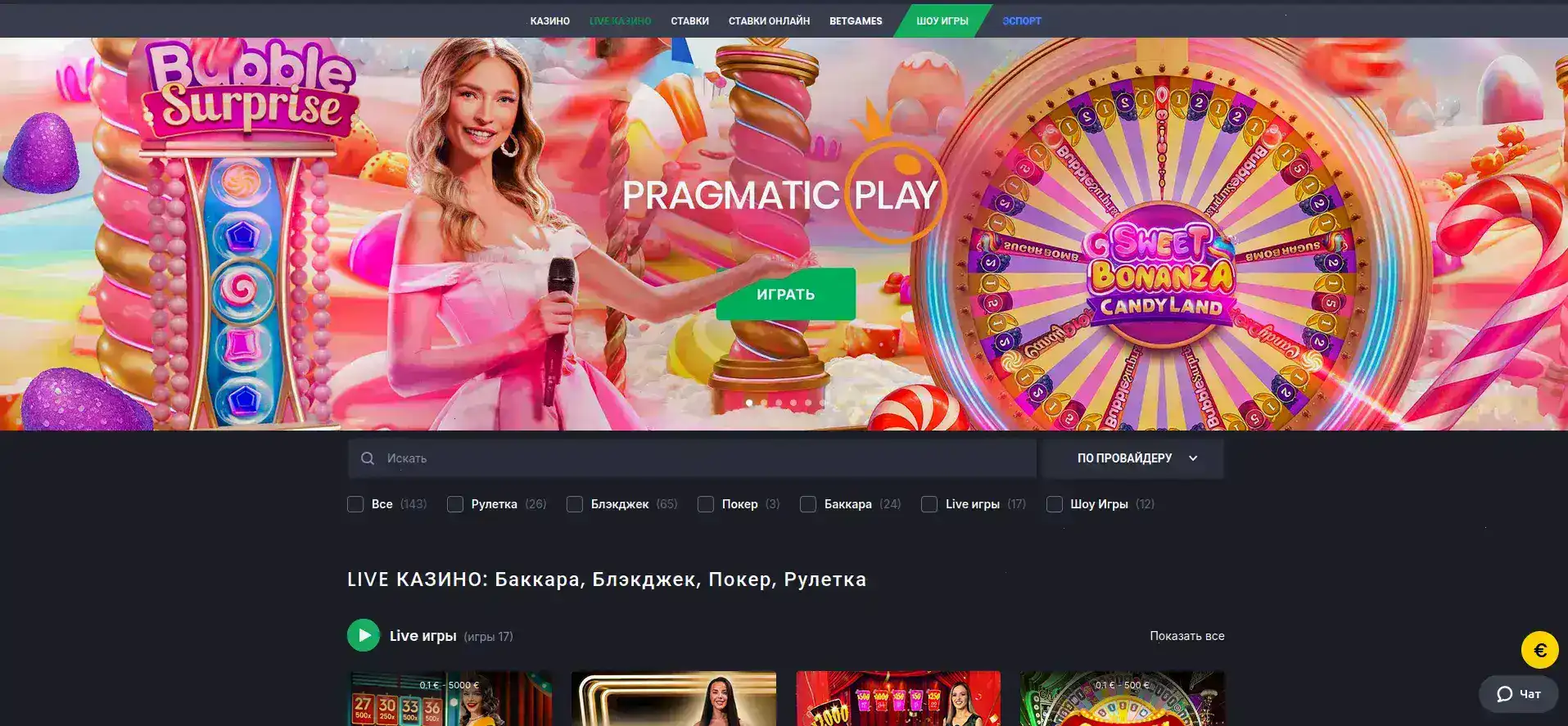 Игровые автоматы в казино Бонс на экране компьютера и телефона